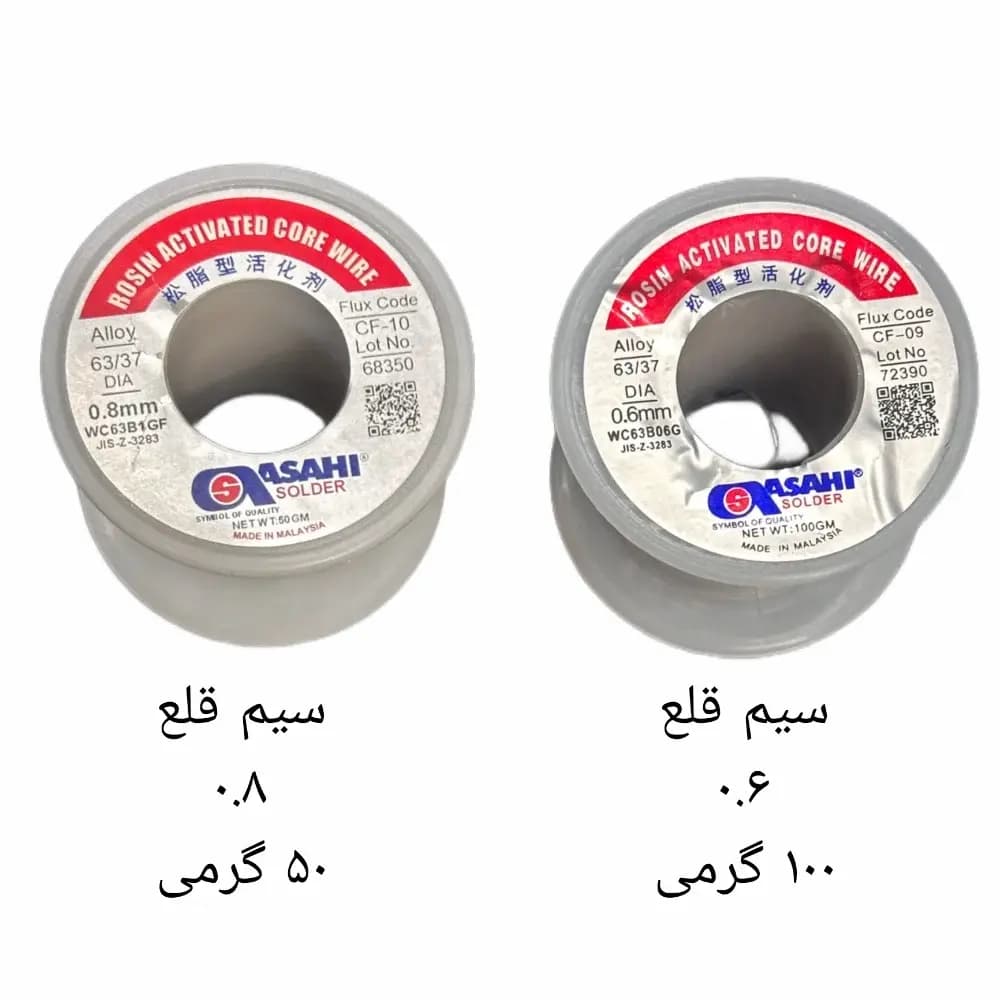 سیم لحیم آساهی 0.8 میلی متر 50 گرمی — تصویر ۴