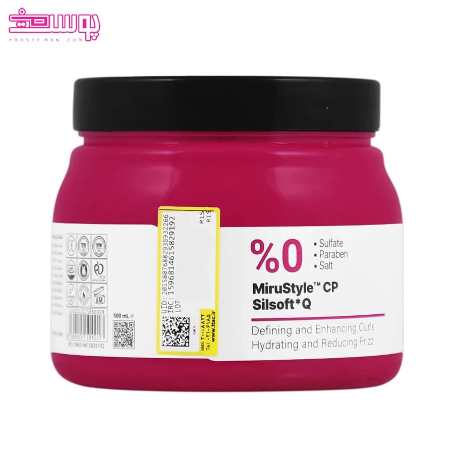 ماسک ترمیم کننده مناسب موهای فر ویتاپلکس 500ml — تصویر ۶