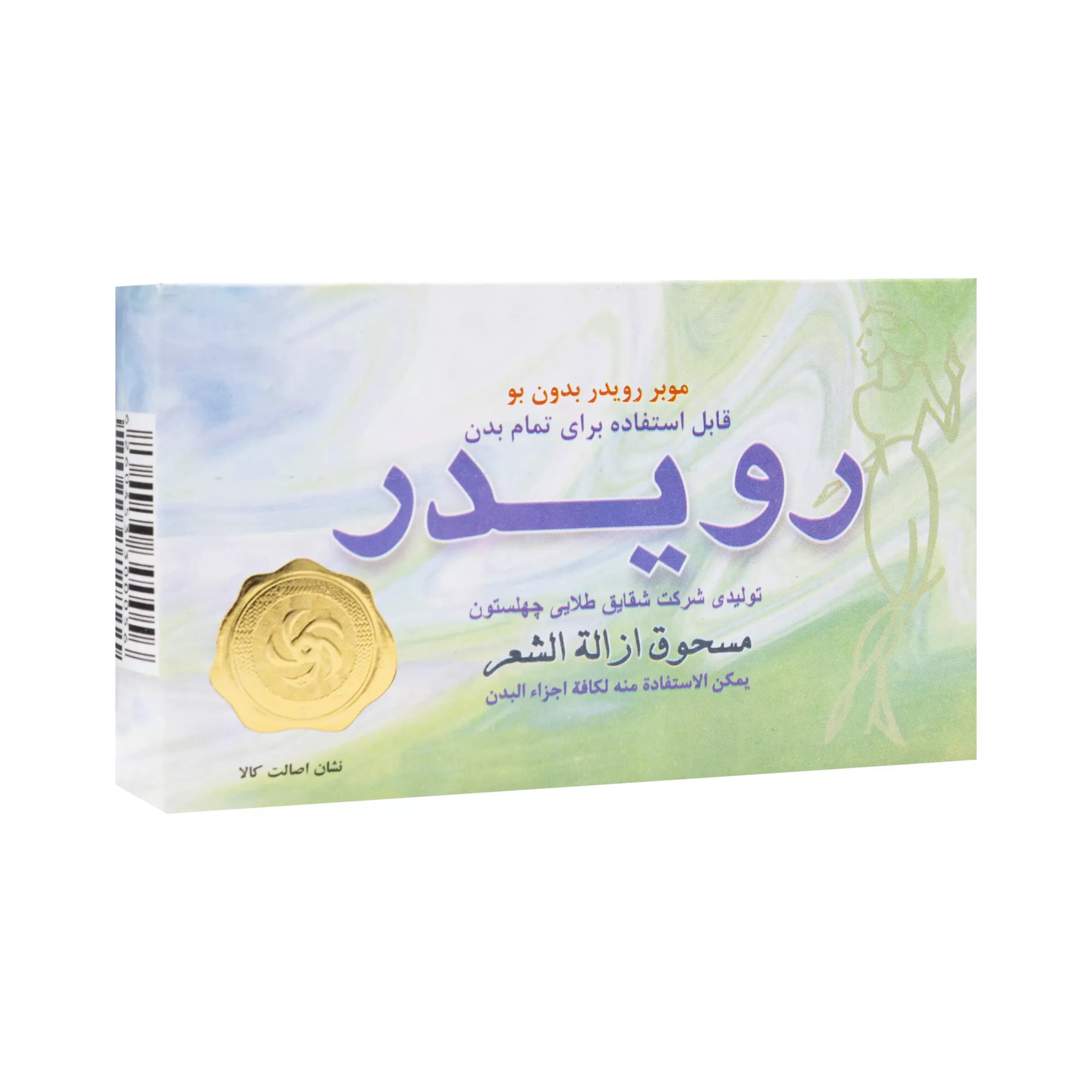 پودر موبر رویدر بدون بو و حساسیت