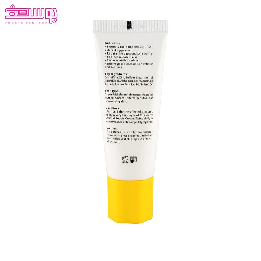 کرم ترمیم کننده سیکالدرم 40ml — تصویر ۷