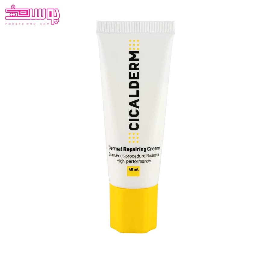 کرم ترمیم کننده سیکالدرم 40ml — تصویر ۶