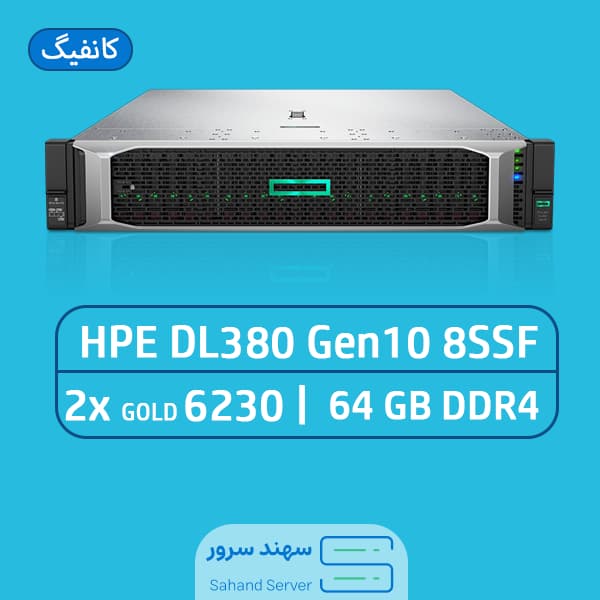 سرور HP DL380 Gen10 – 8SFF