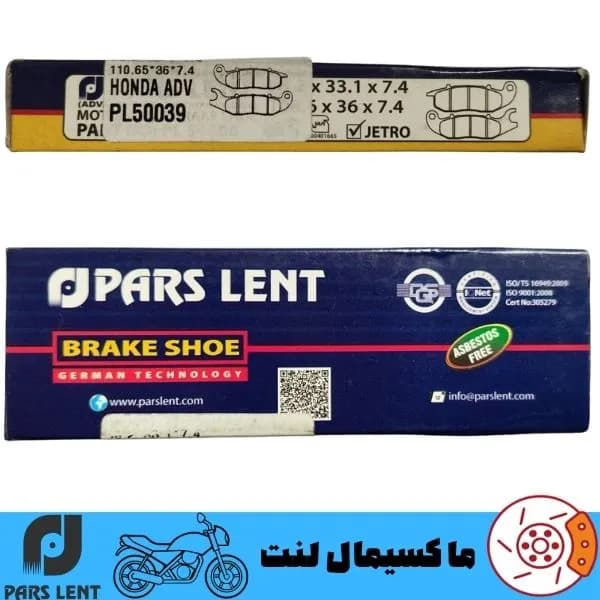 لنت ترمز جلو موتور سیکلت هوندا پی سی ایکس 150 PCX (ترمز ABS) پارس آبی صادراتی (OE) PL50039 — تصویر ۳