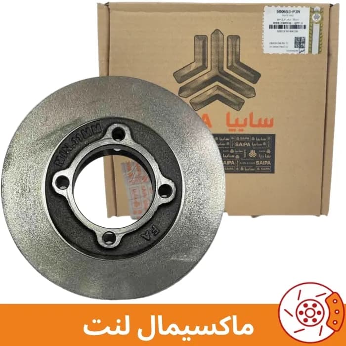 دیسک چرخ جلو پراید وانت شرکتی سایپا