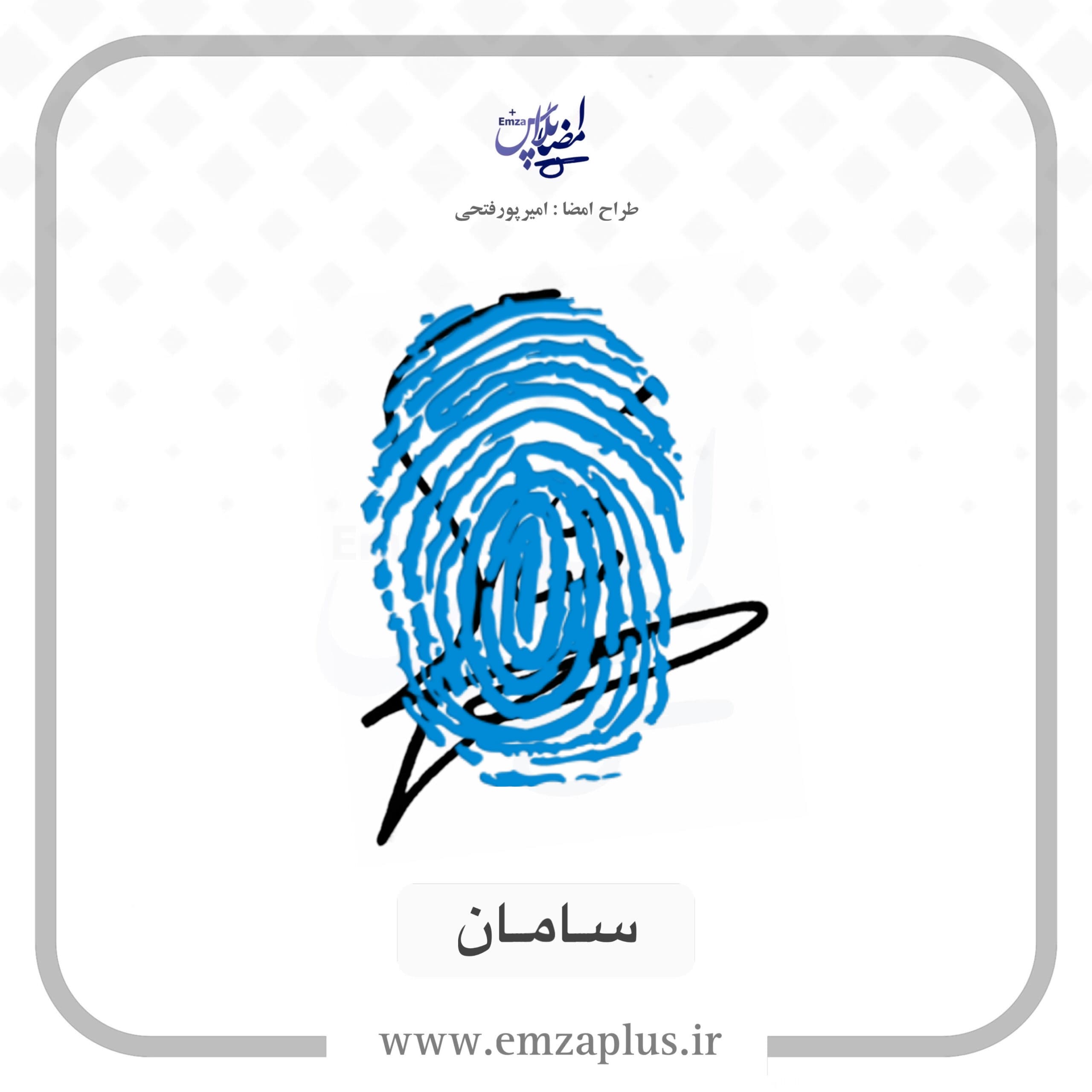 آموزش امضای سامان طرح ۱۱