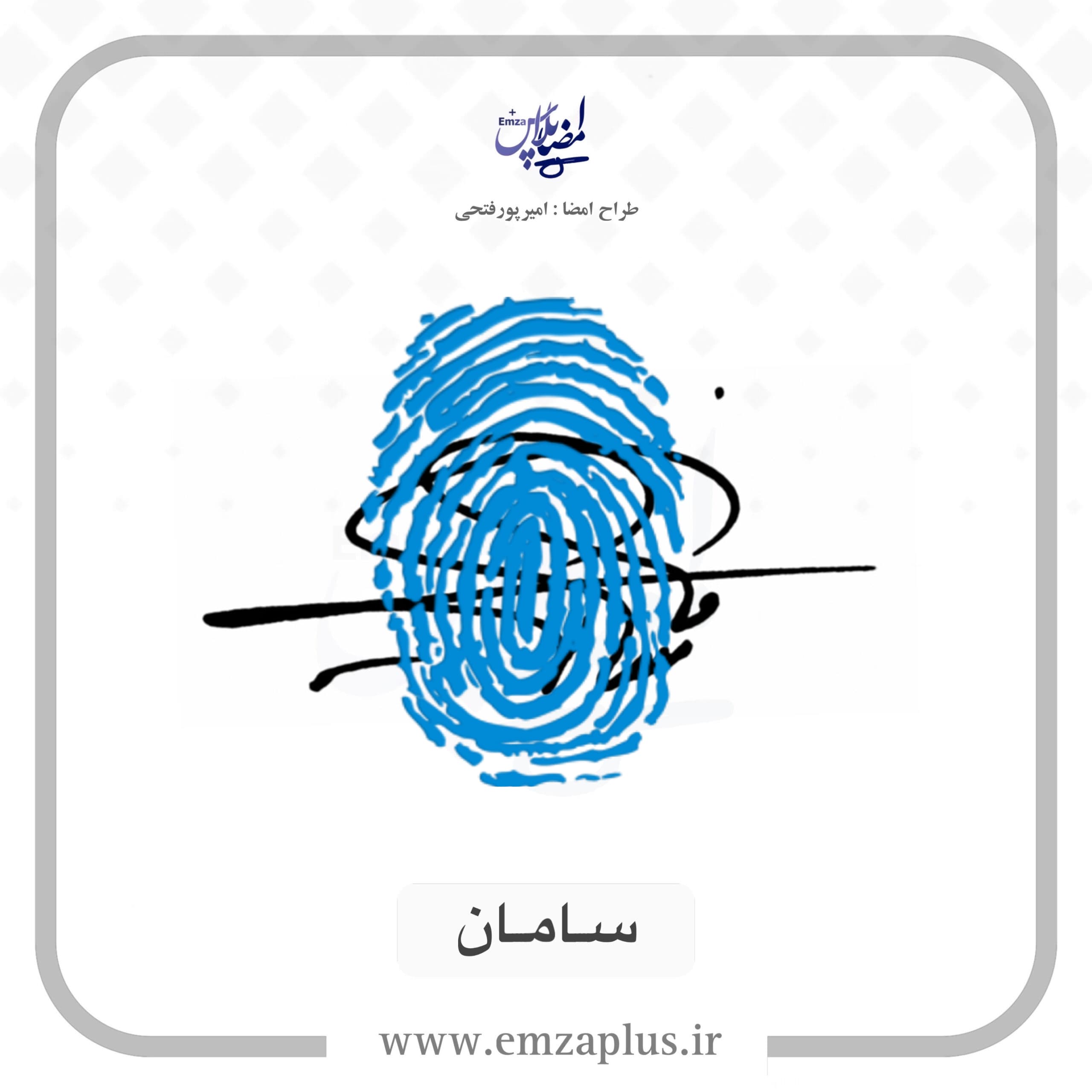 آموزش امضای سامان طرح ۱۰ — تصویر ۲