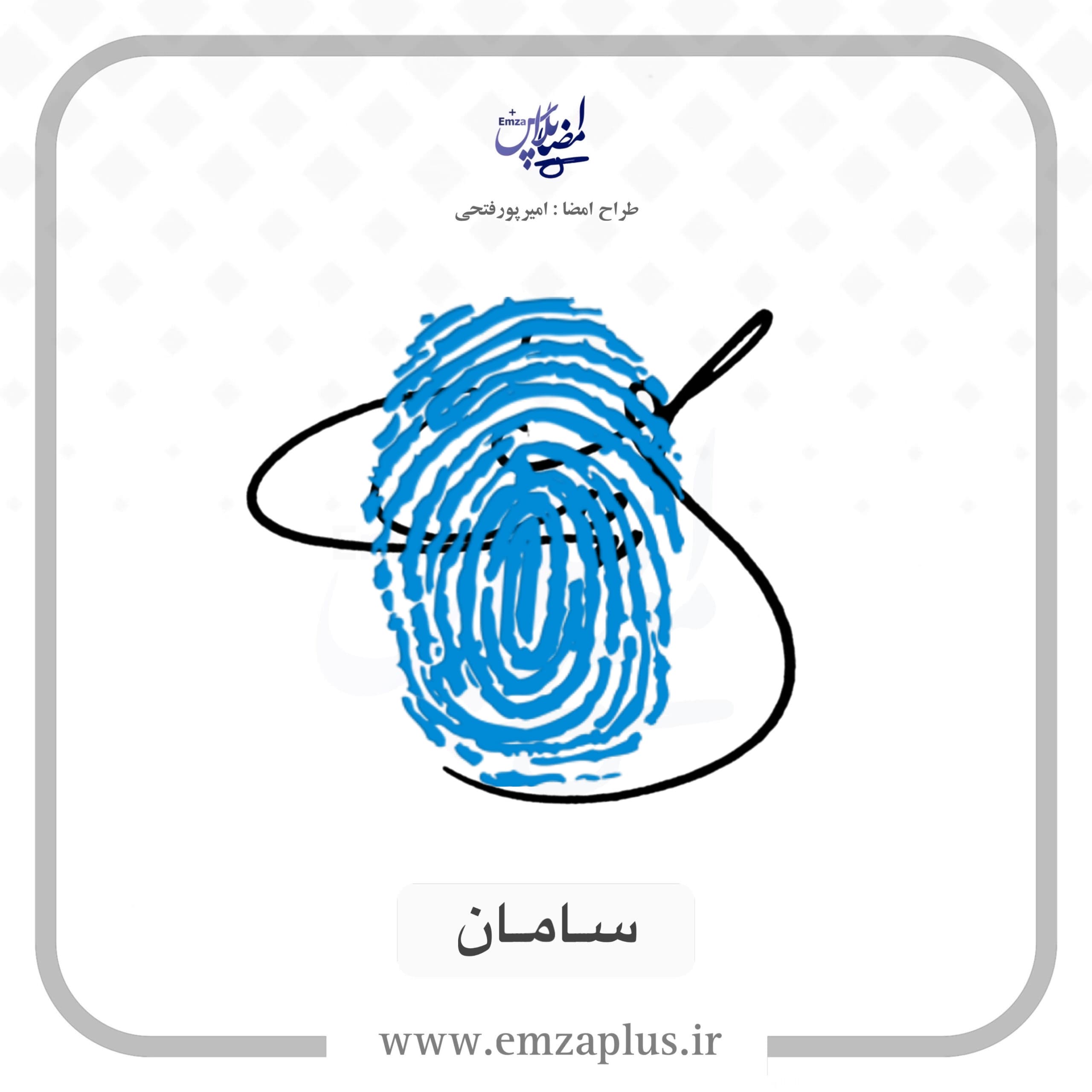 آموزش امضای سامان طرح ۵ — تصویر ۲