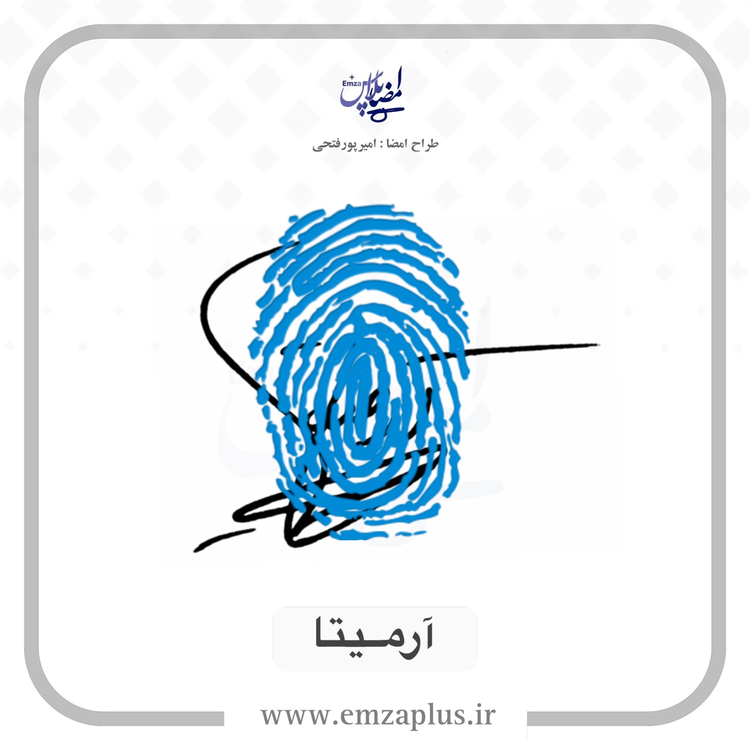 آموزش امضای آرمیتا طرح ۲