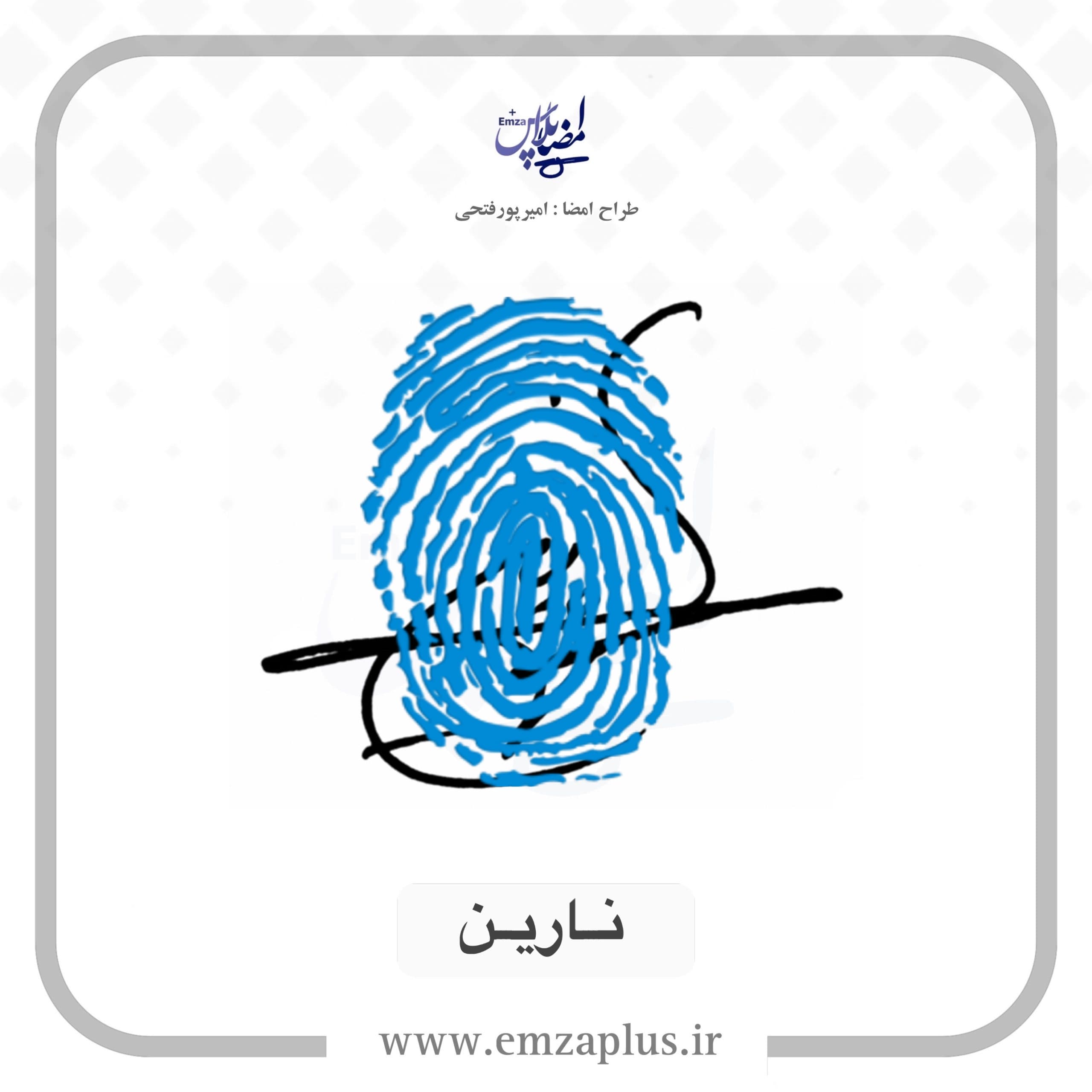 آموزش امضای نارین طرح ۱۰
