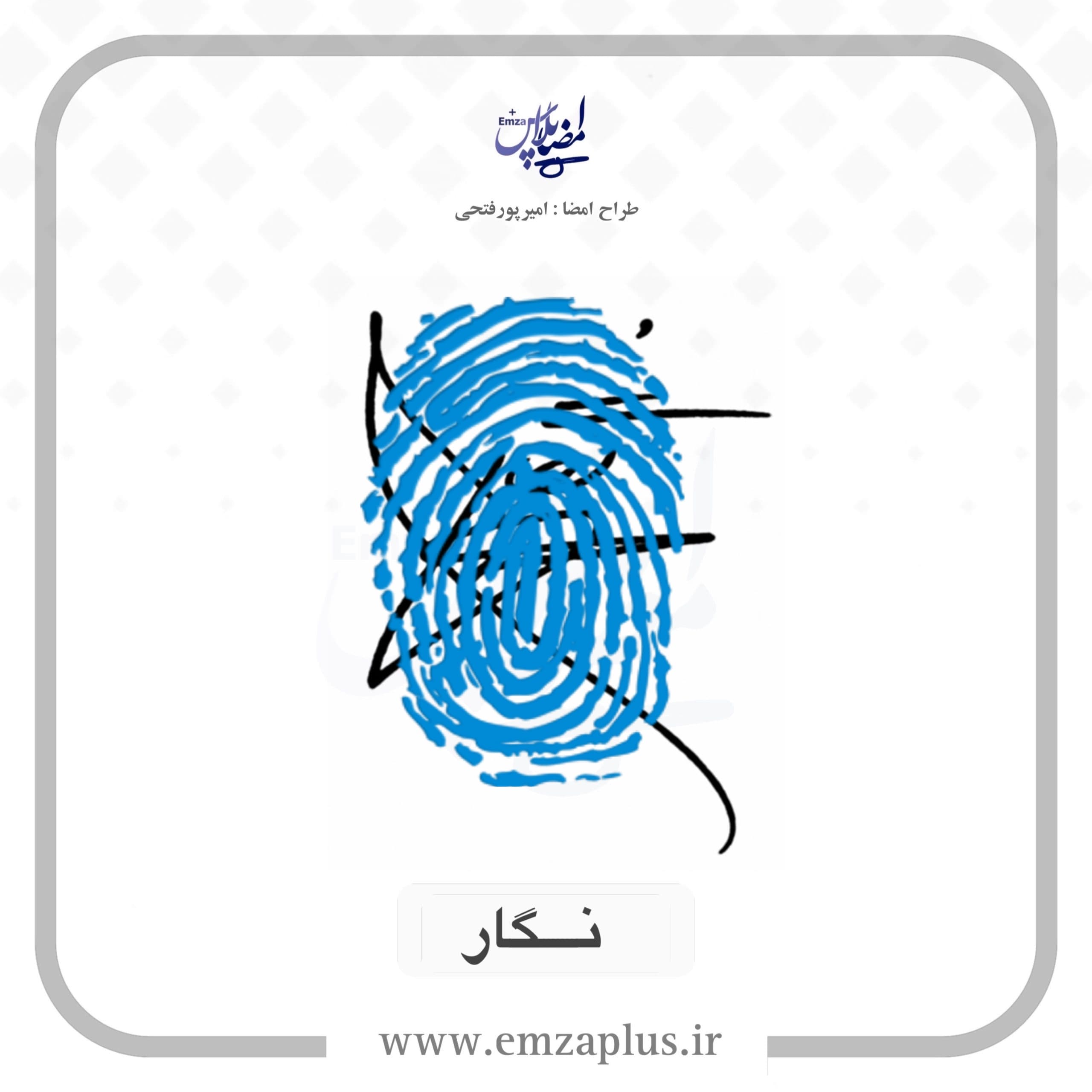 آموزش امضای نگار طرح ۵