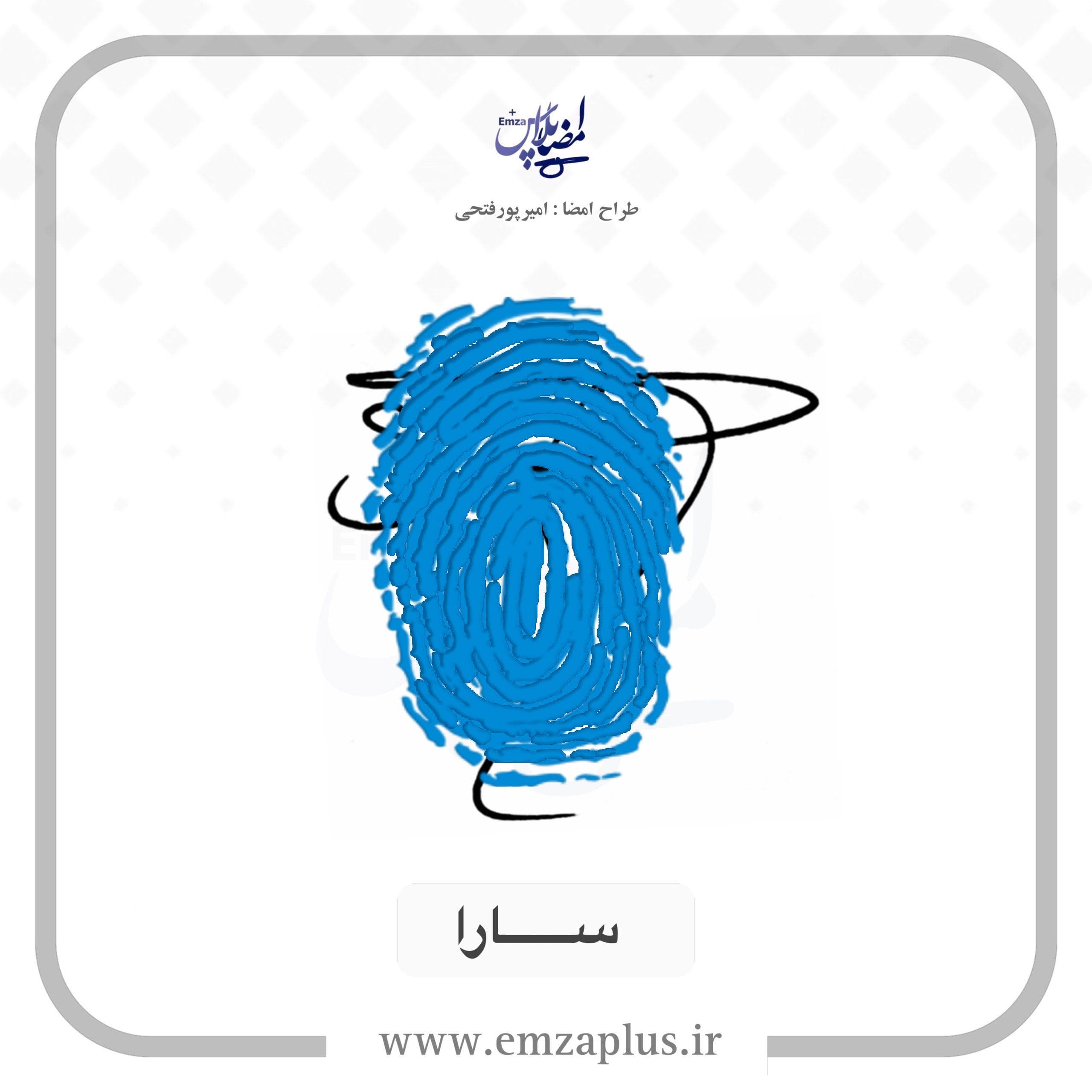 آموزش امضای سارا طرح ۵ — تصویر ۲