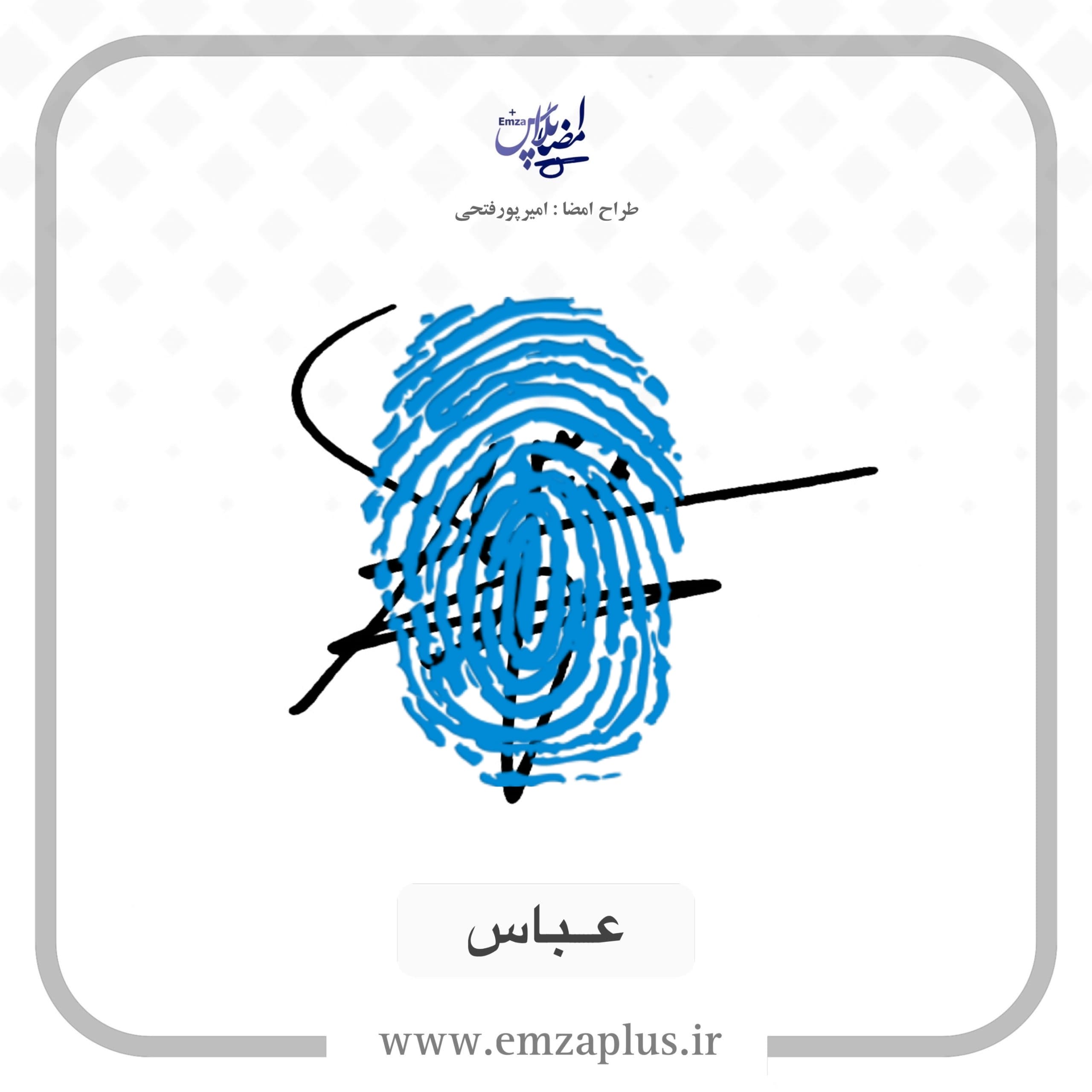 آموزش امضای عباس طرح ۶ — تصویر ۲