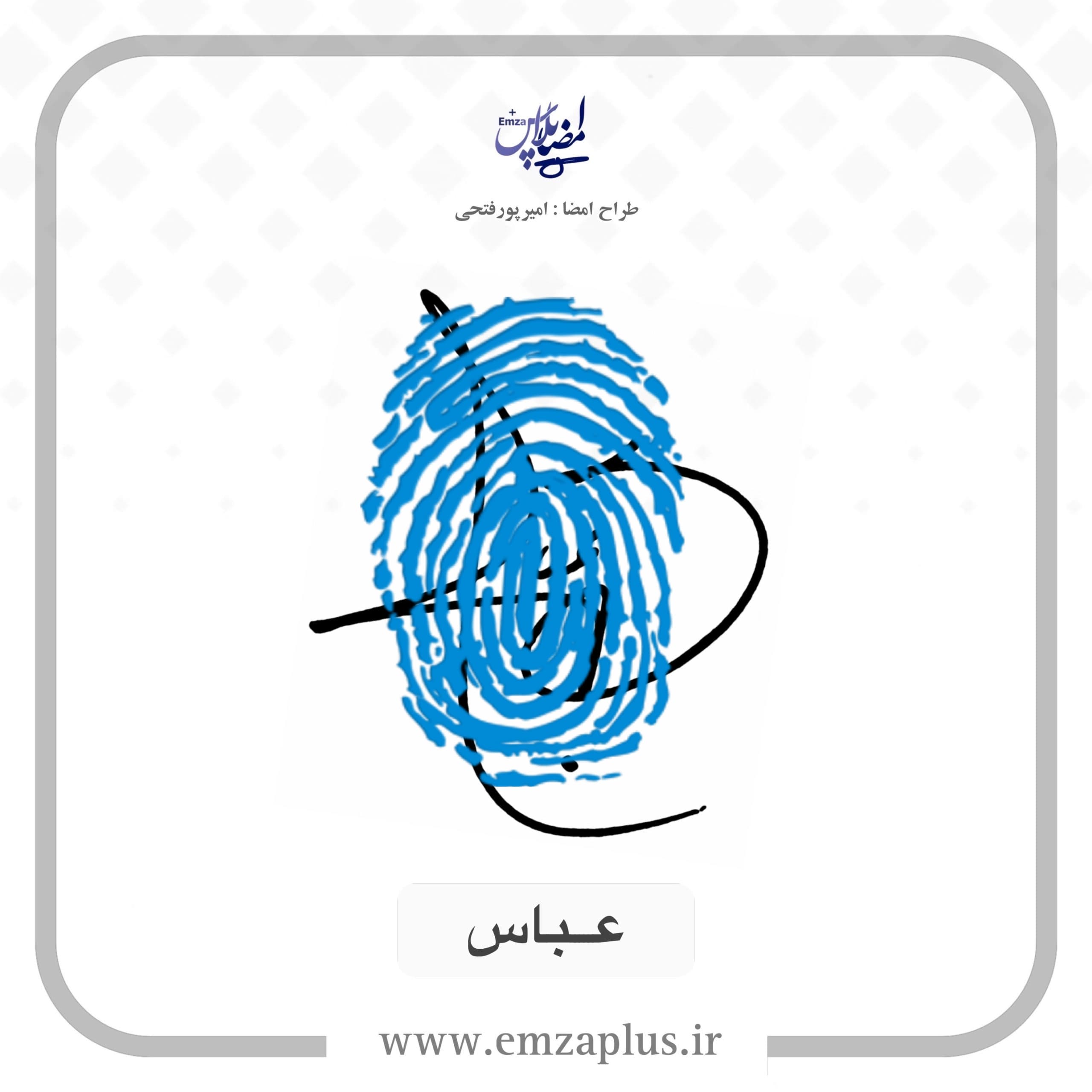آموزش امضای عباس طرح ۵