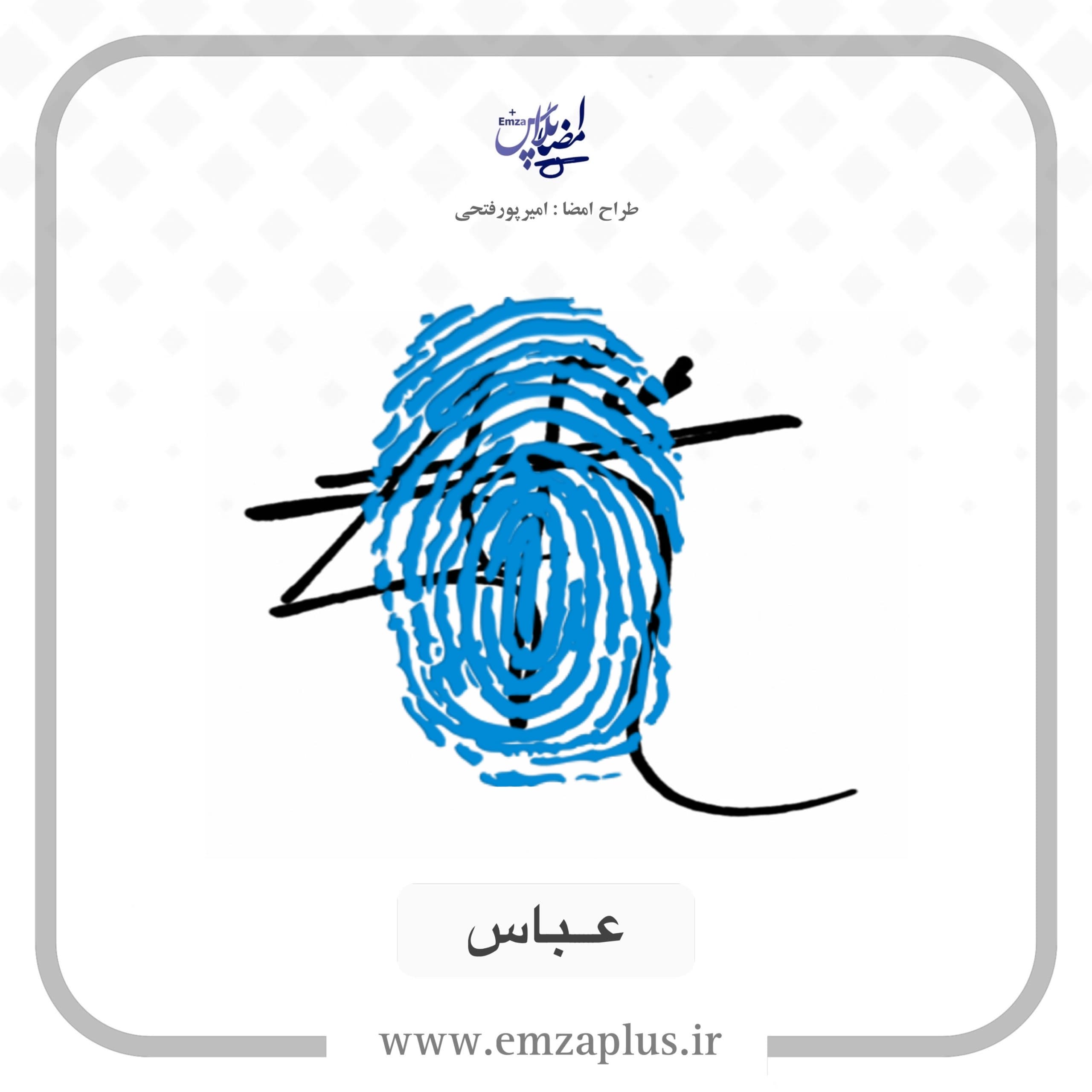 آموزش امضای عباس طرح ۳ — تصویر ۲