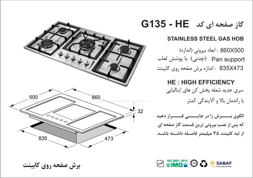 گاز صفحه استیل کد G135-HE — تصویر ۴