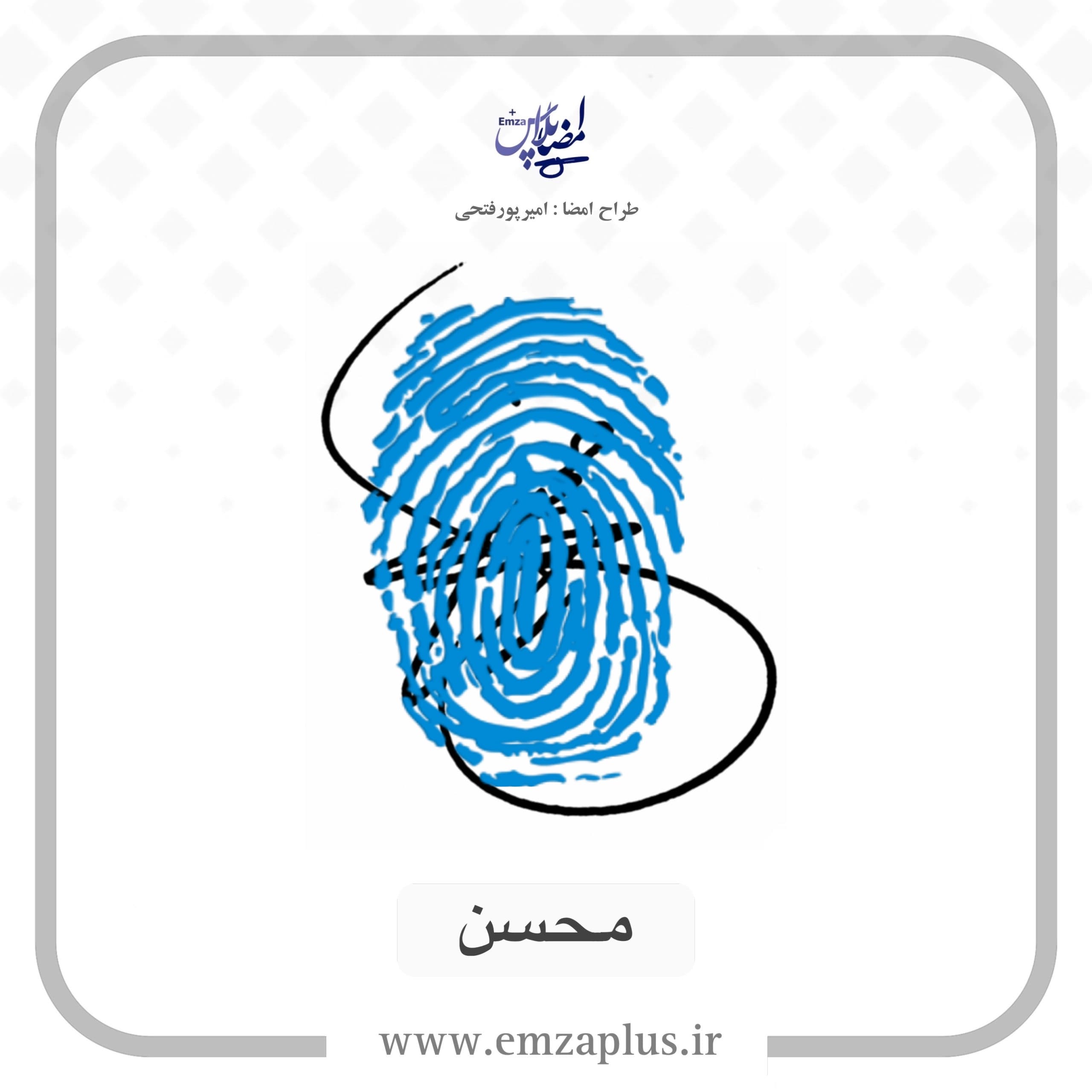 آموزش امضای محسن طرح ۸