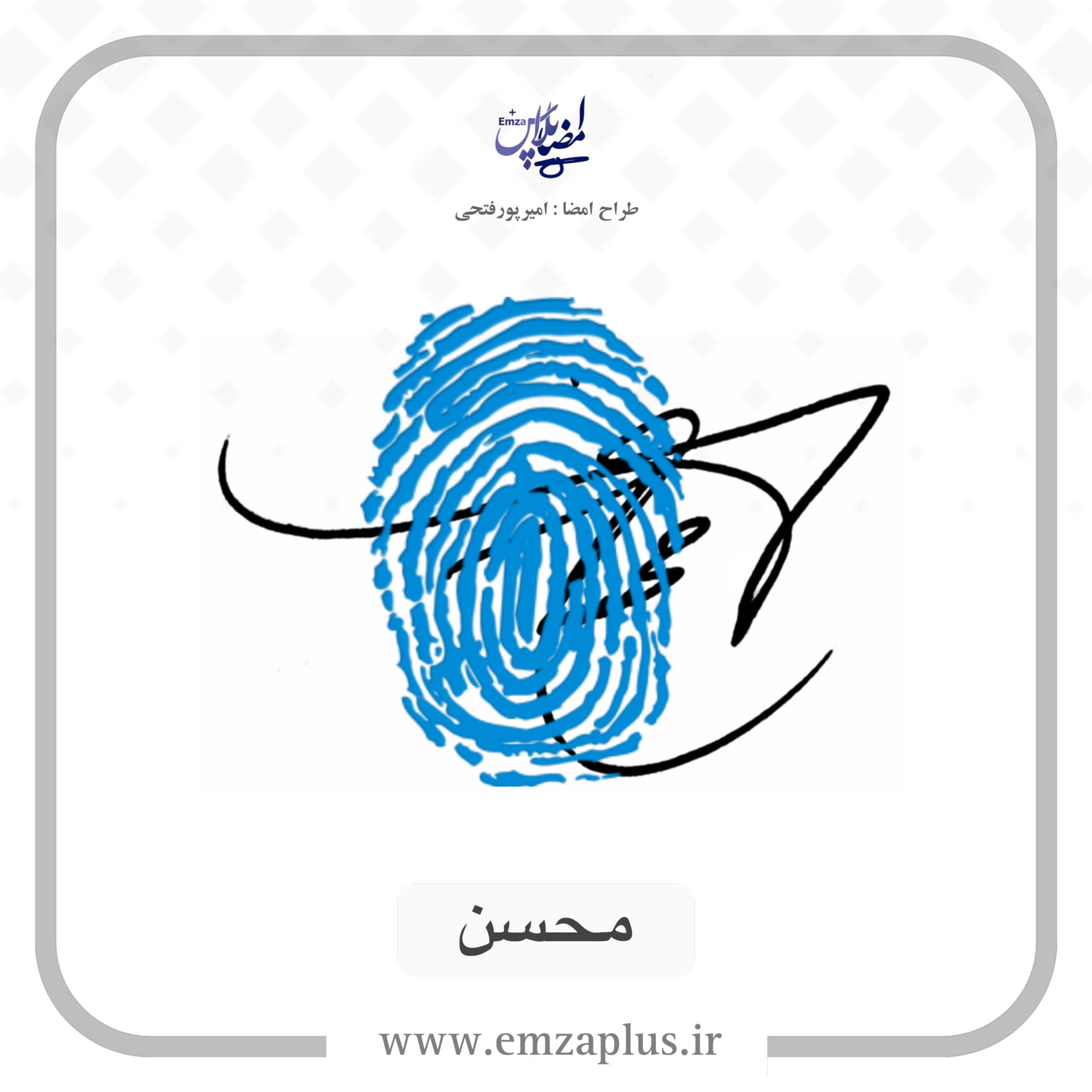 آموزش امضای محسن طرح ۶