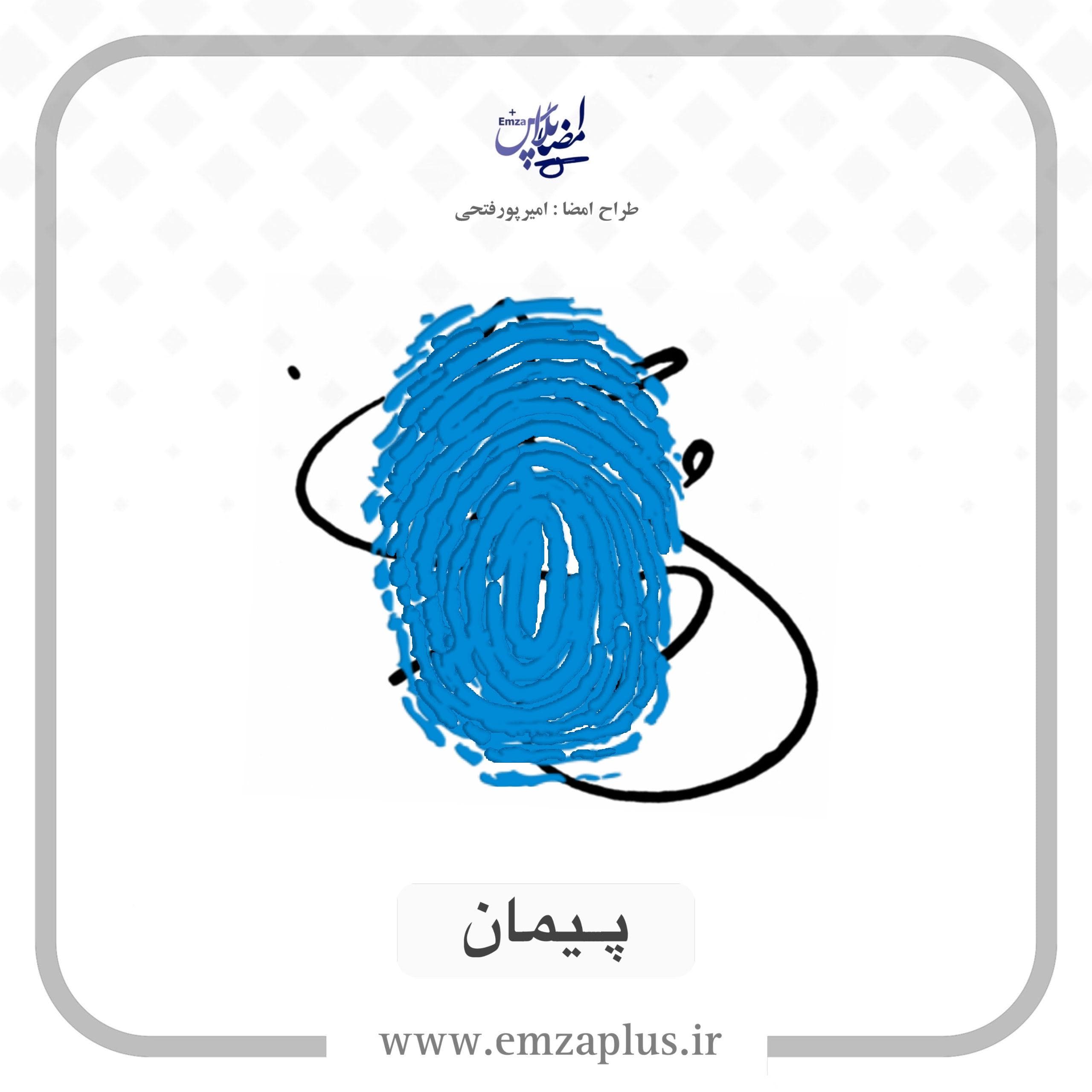 آموزش امضای پیمان طرح ۶