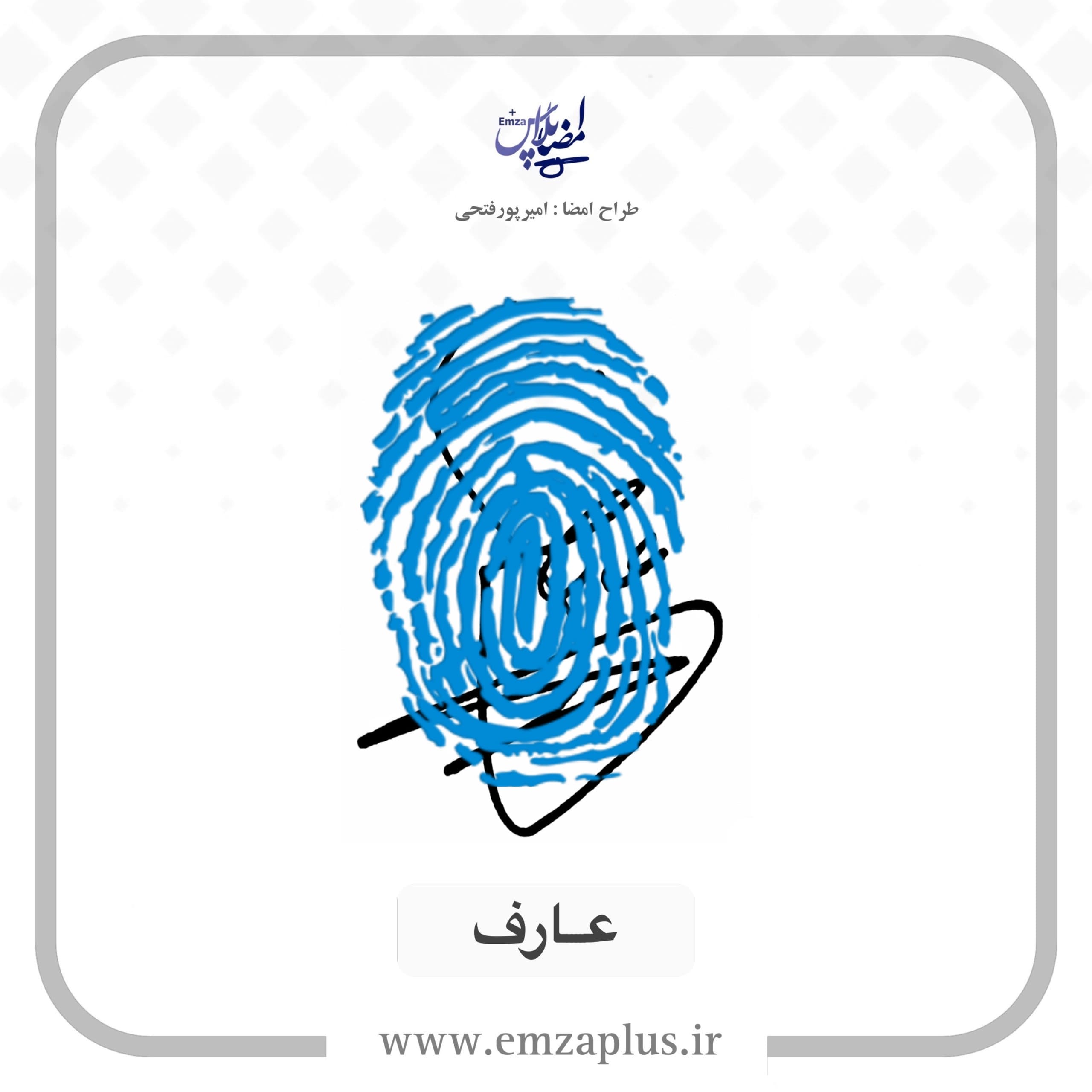 آموزش امضای عارف طرح ۶ — تصویر ۲