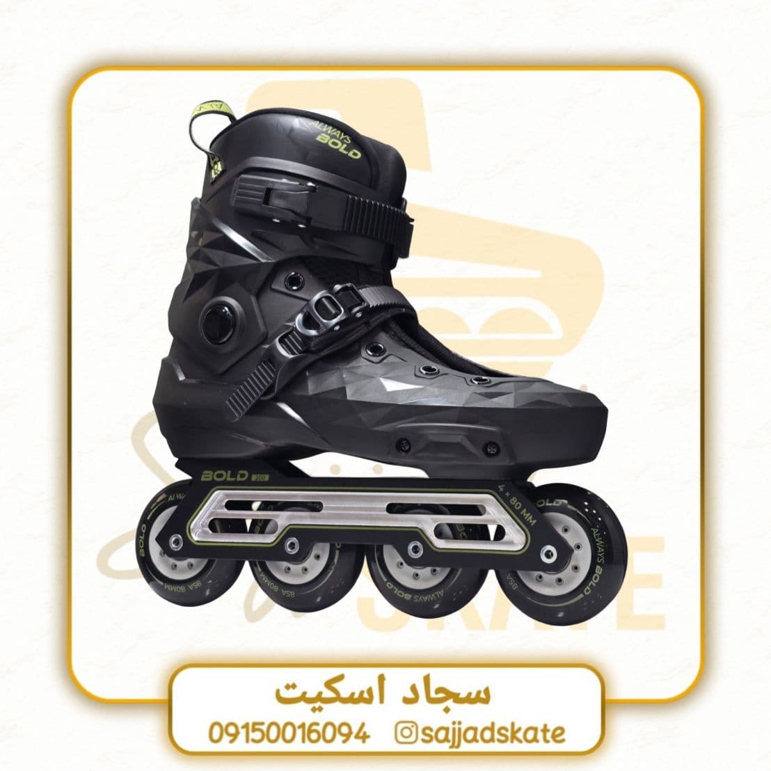 اسکیت برند بلد BOLDمبتدی بزرگسال مدل 200