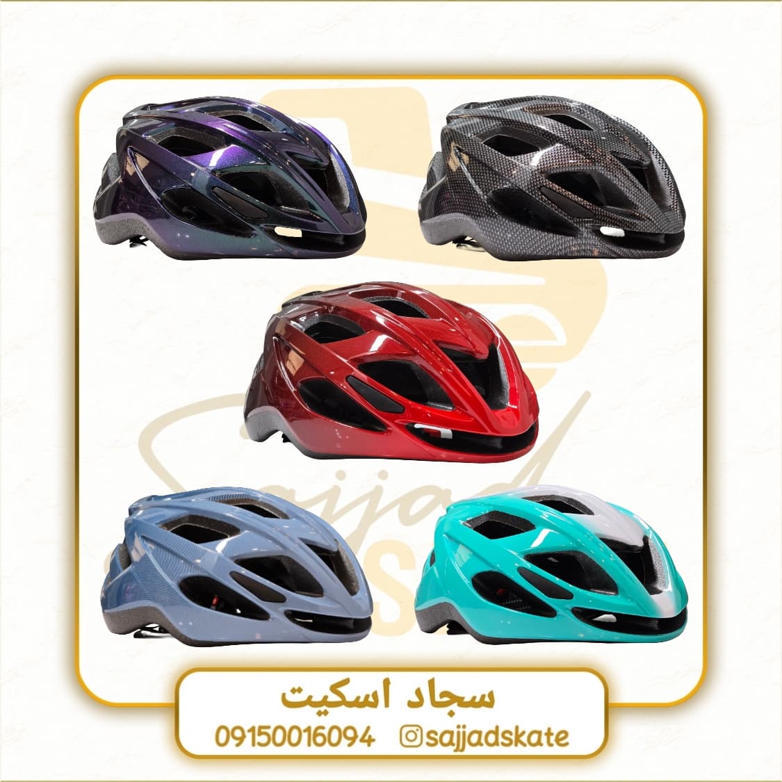کلاه دوچرخه و کفش اسکیت استاندارد LED