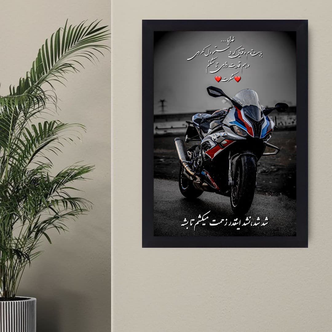 تابلو بکلایت طرح موتور cb1300 مدل شکرگزاری — تصویر ۵