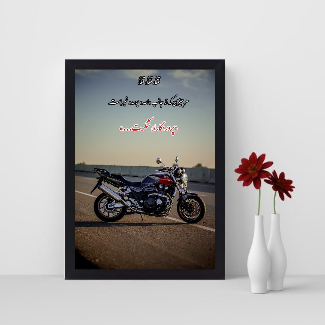 تابلو بکلایت طرح شکرگزاری مدل موتور cb1300