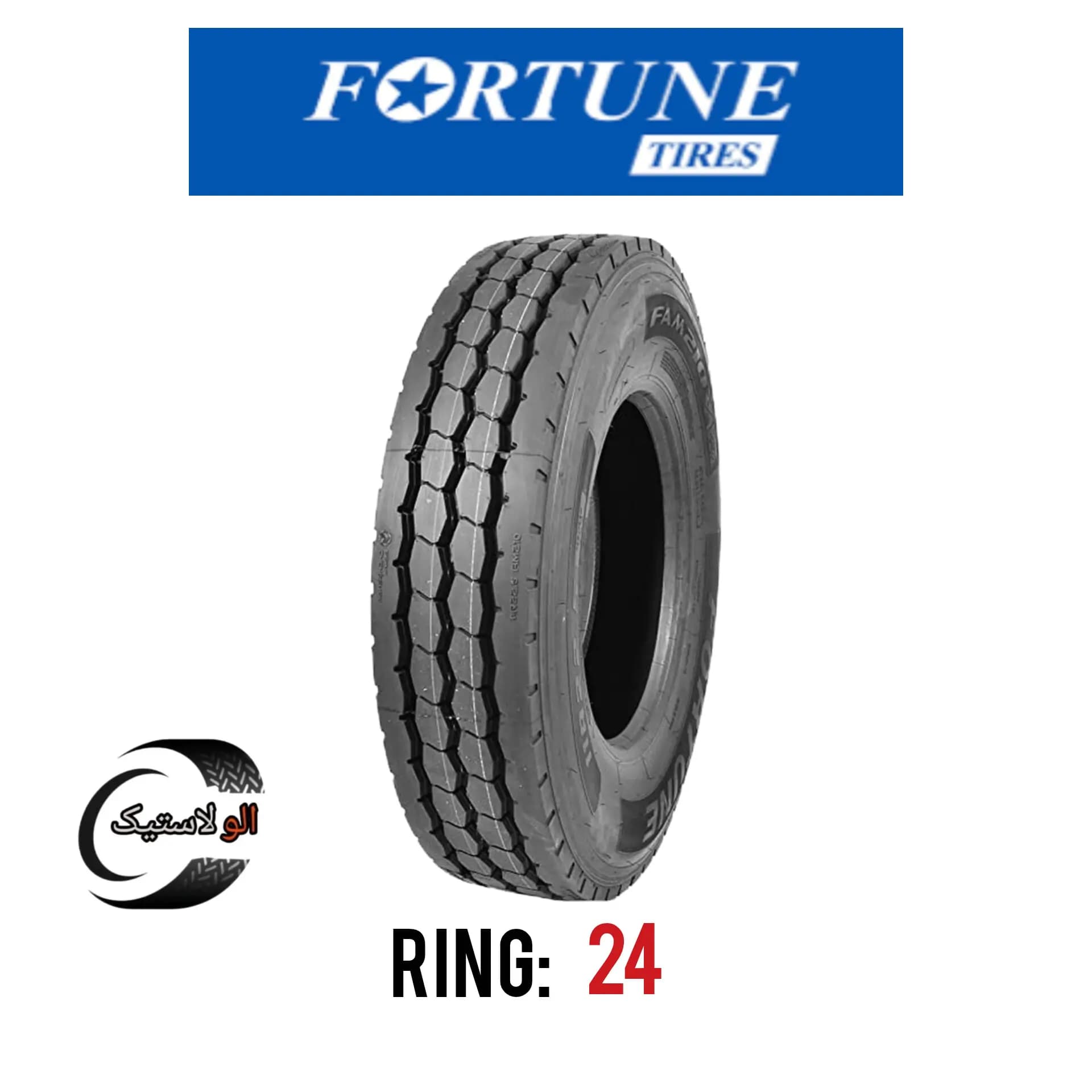لاستیک فورچون سایز 12.00R24