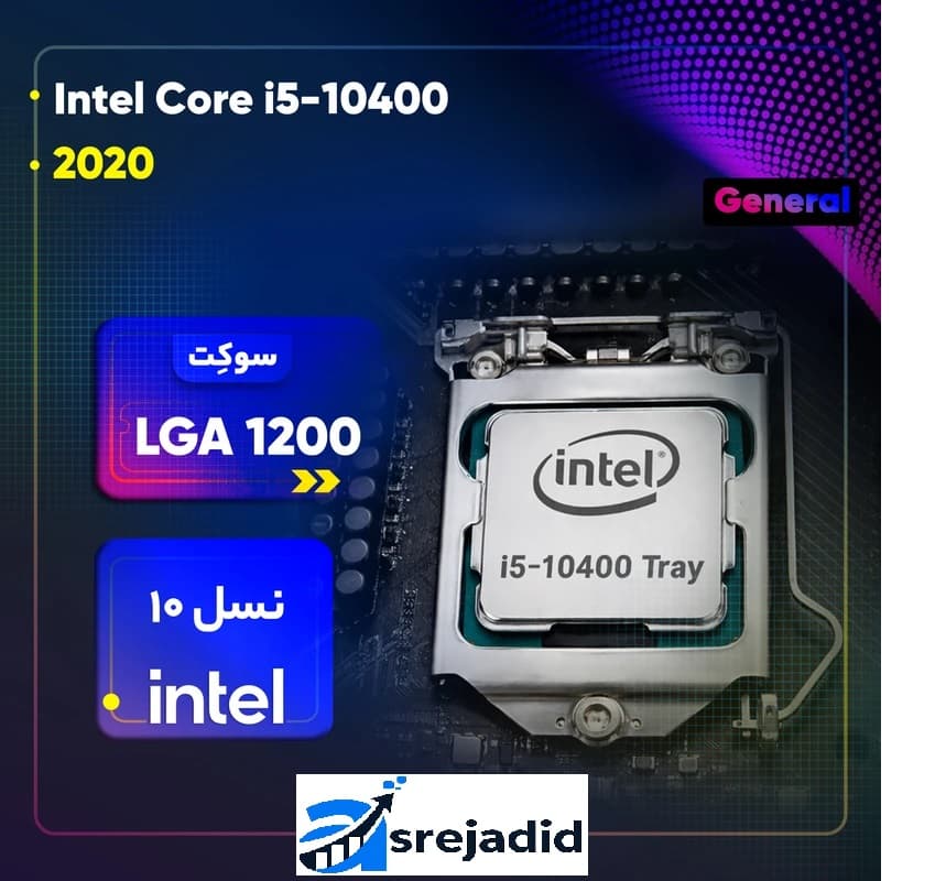 پردازنده مرکزی اینتل مدل CPU INTEL CORE i5-10400 Comet Lake Tray — تصویر ۲
