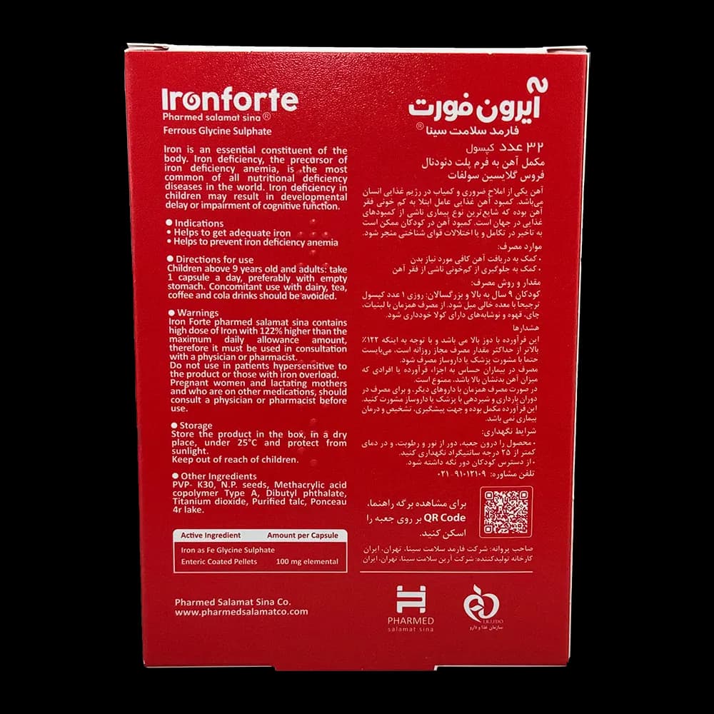 آیرون فورت فارمد سلامت سینا — تصویر ۵