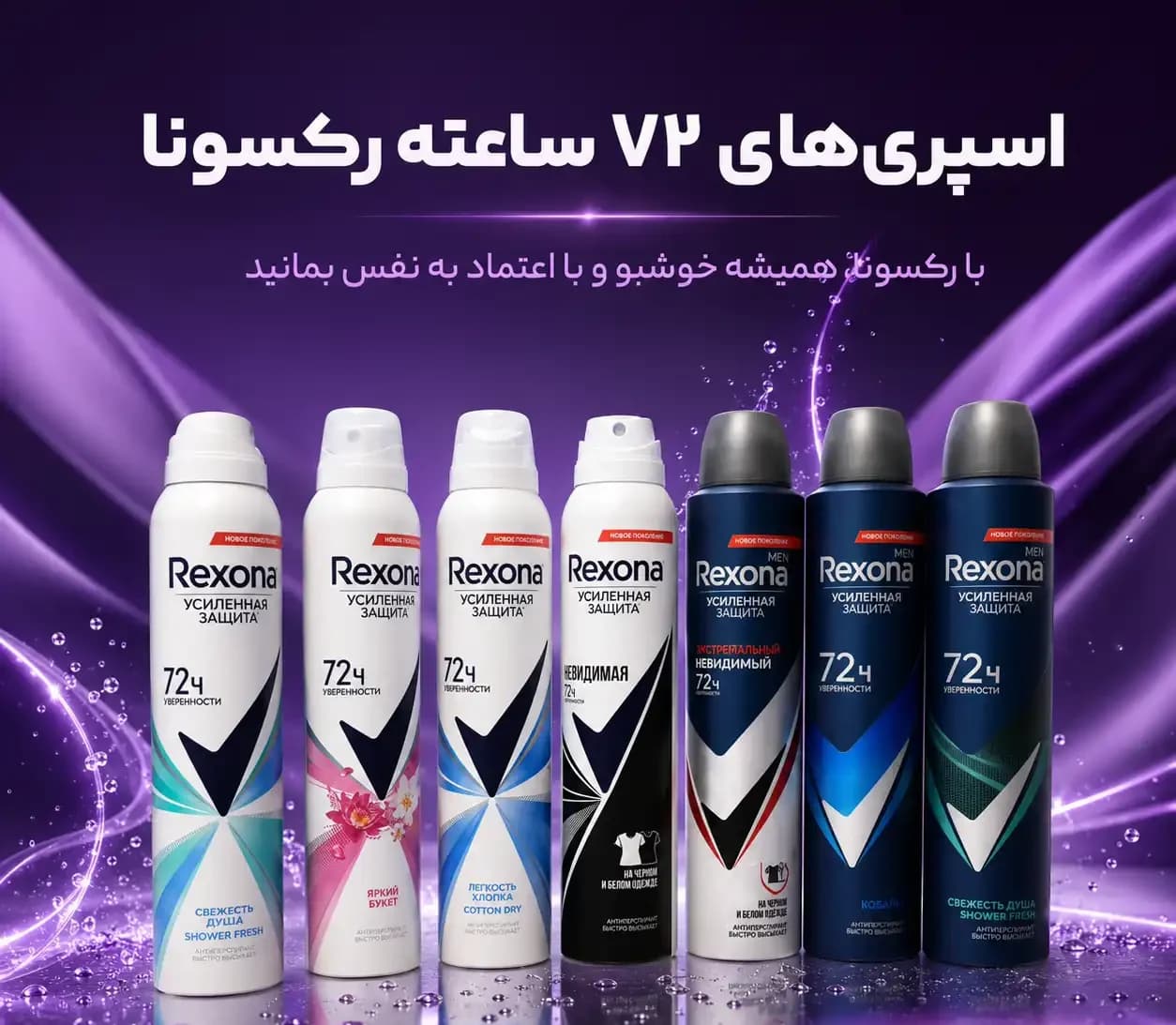 اسپری ضد تعریق مردانه رکسونا مدل Cobalt | روسی — تصویر ۳