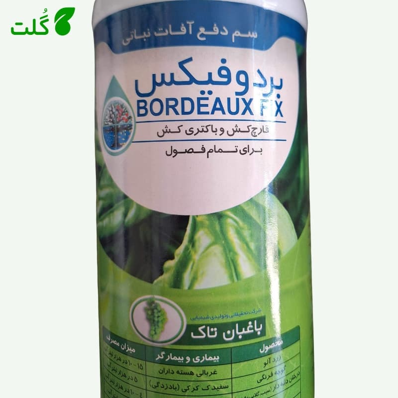 بردوفیکس 1 لیتری – قارچ‌کش و باکتری‌کش مسی برای باغ و گلدان — تصویر ۲