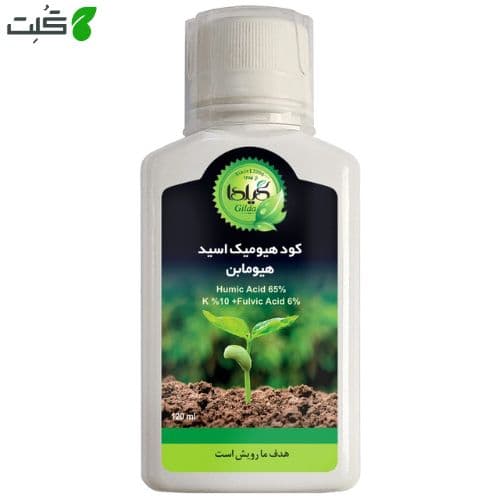 کود مایع هیومیک اسید هیومابن گیلدا 120 میلی لیتر — تصویر ۹