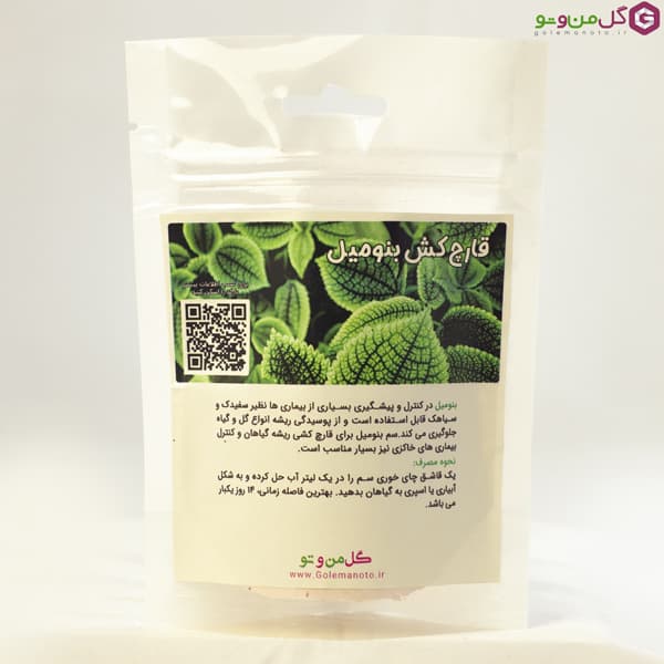 سم قارچ کش بنومیل – بسته بندی گل من و تو — تصویر ۳