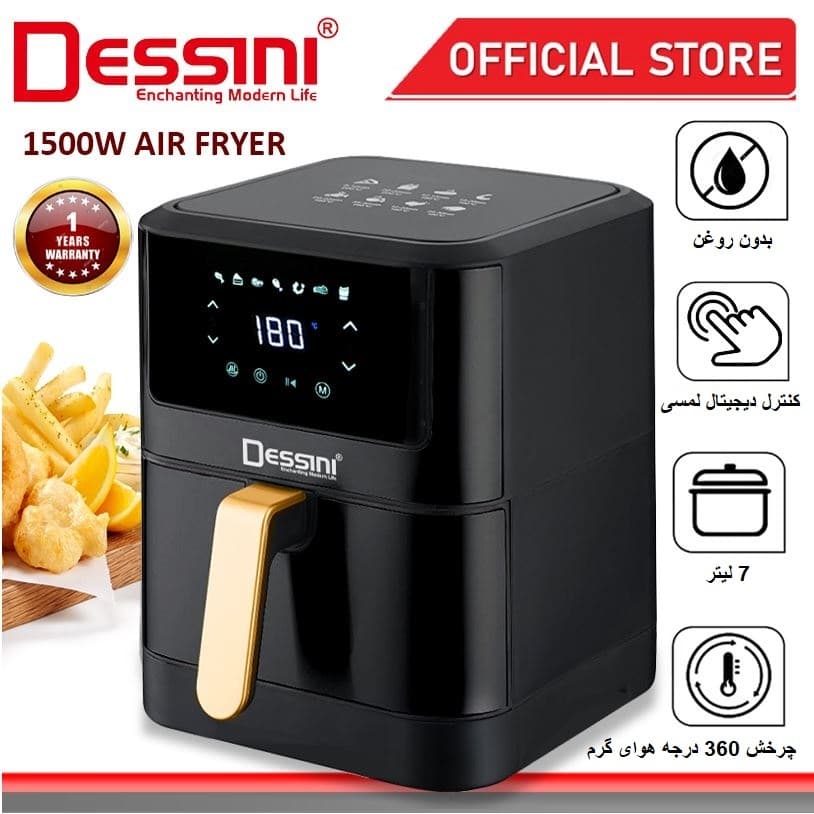 سرخ کن بدون روغن دسینی مدل D833 — تصویر ۳