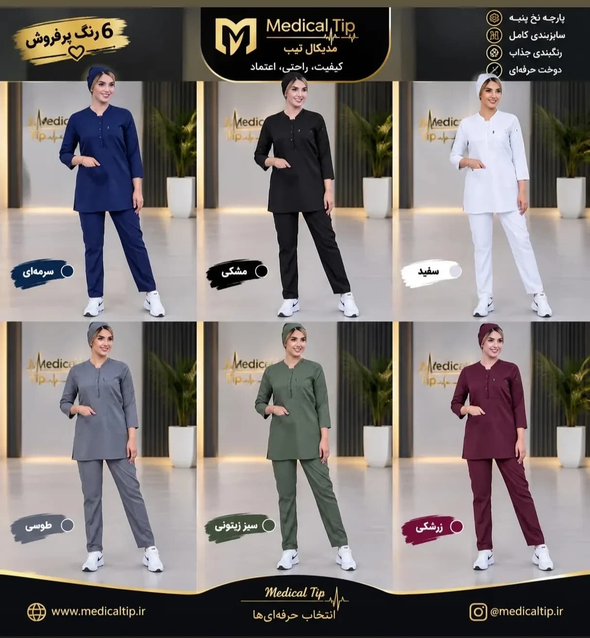 اسکراب شلوار زنانه مدل اوین — تصویر ۲