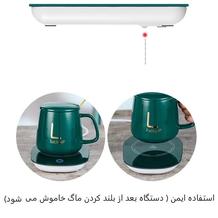 ماگ هیتردار برقی برند لاکی — تصویر ۳