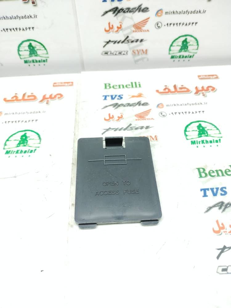 درب (قاب) داخل لگنی زیر زین موتور tvs راکس و نئو اصلی