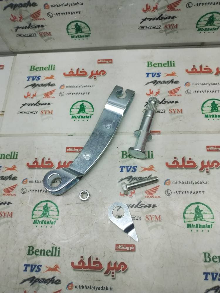 اهرم درب لنت ترمز عقب موتور بوکسر باکسر 150 125 و طرح بوکسر و رهرو و kld کی ال دی