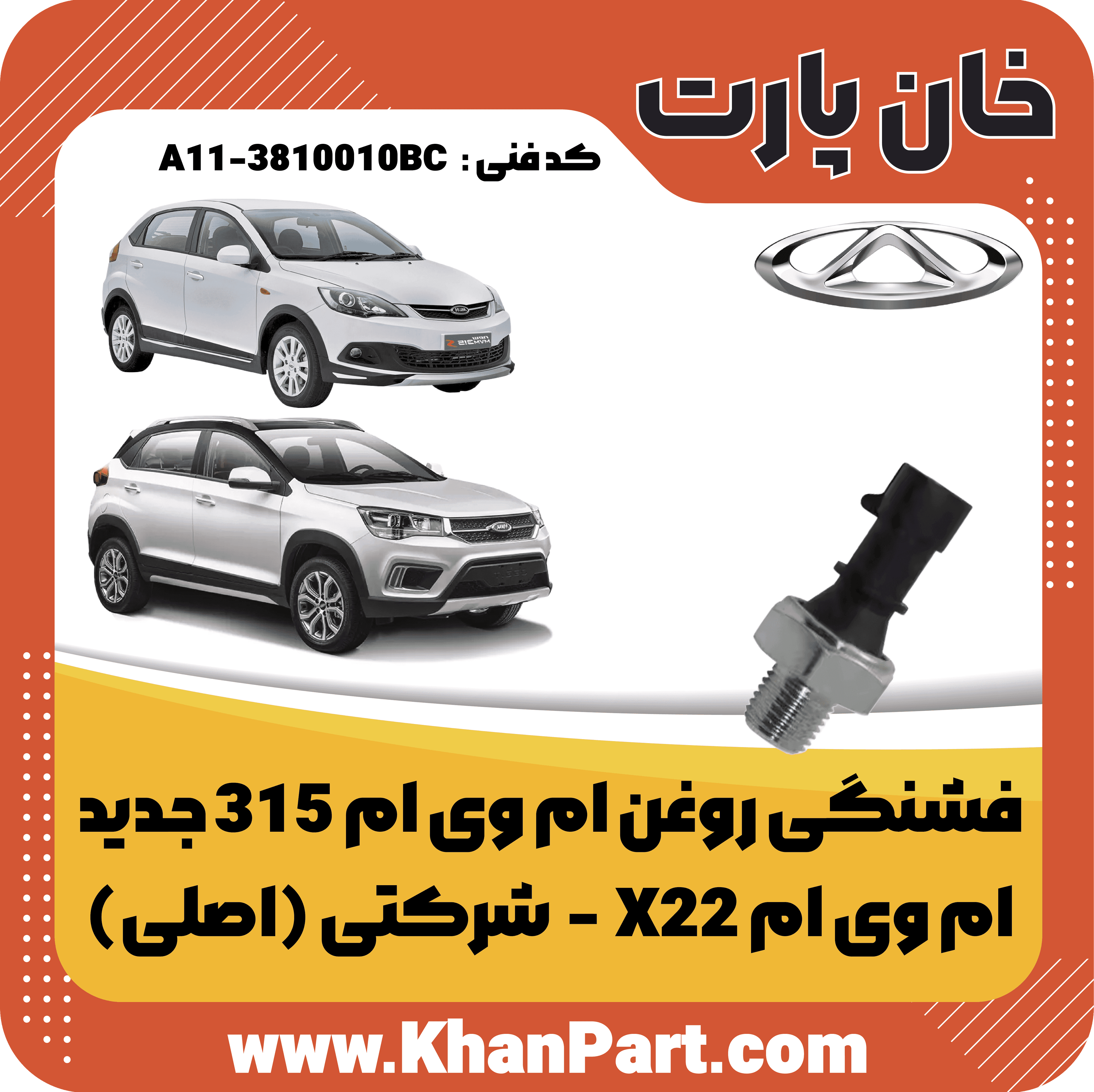 فشنگی روغن ام وی ام 315 جدید و X22 – شرکتی (اصلی) — تصویر ۲