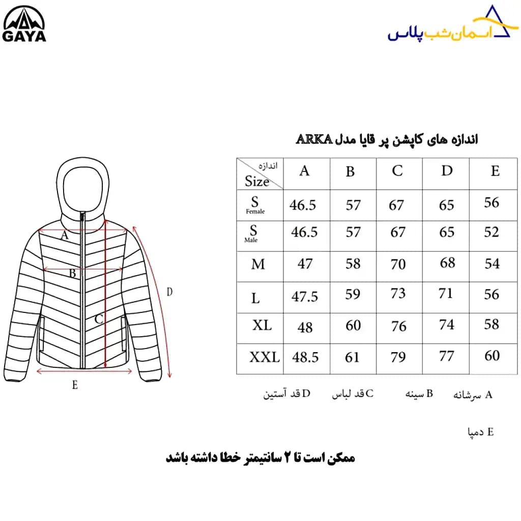 کاپشن کوهنوردی پر سبک قایا مدل آرکا — تصویر ۱۲