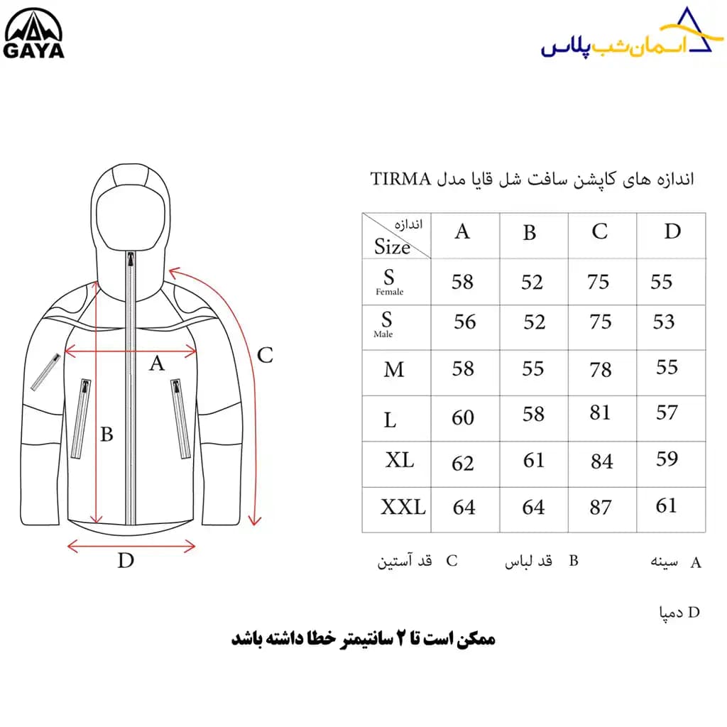 کاپشن کوهنوردی سافت شل قایا مدل تیرما — تصویر ۵