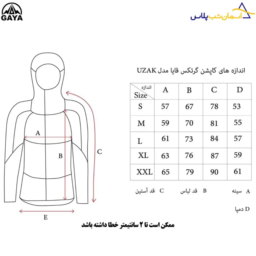 کاپشن گورتکس کوهنوردی قایا مدل اوزاک — تصویر ۵