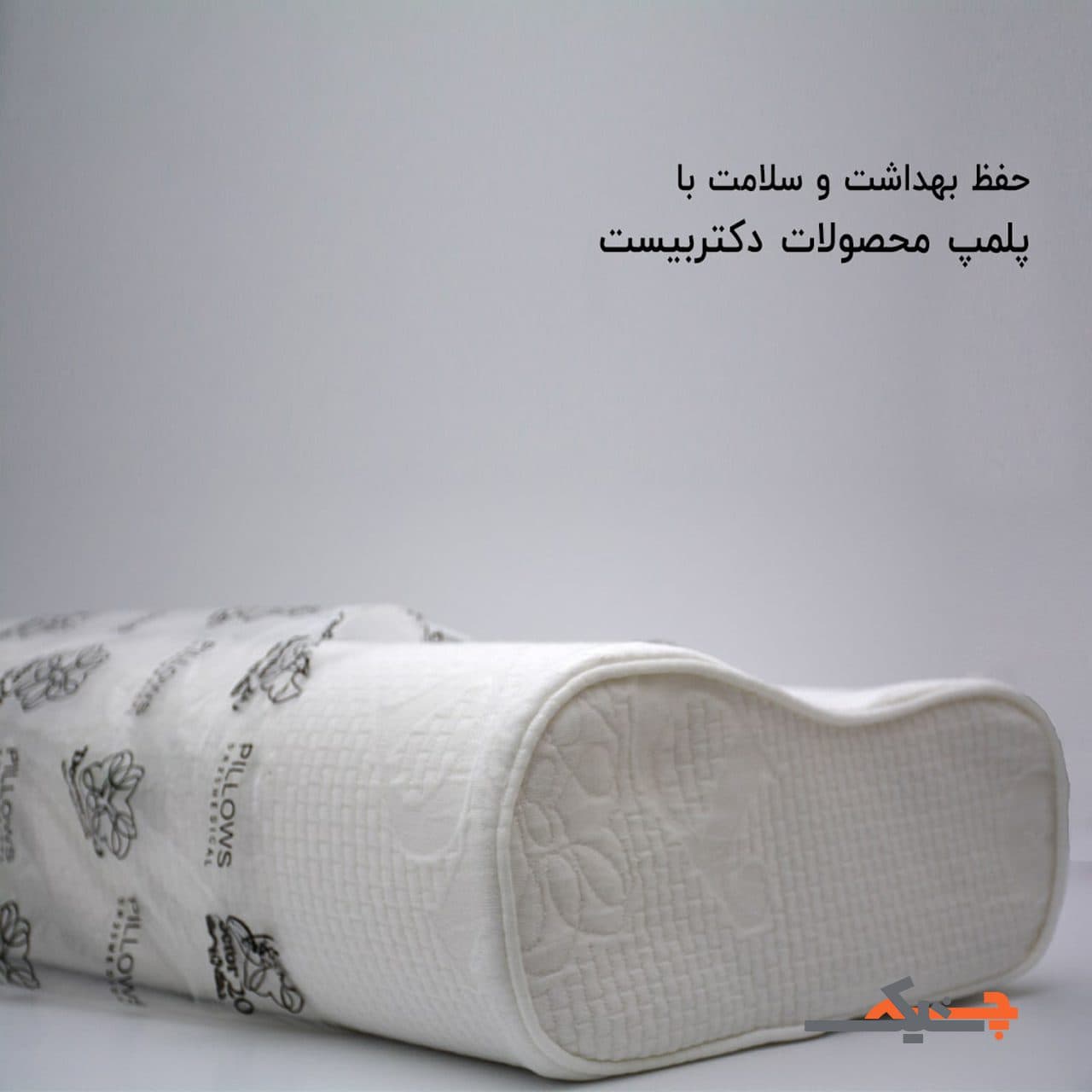 بالش طبی مموری فوم دکتر بیست موجی مدیوم کد Dr2036223 — تصویر ۵
