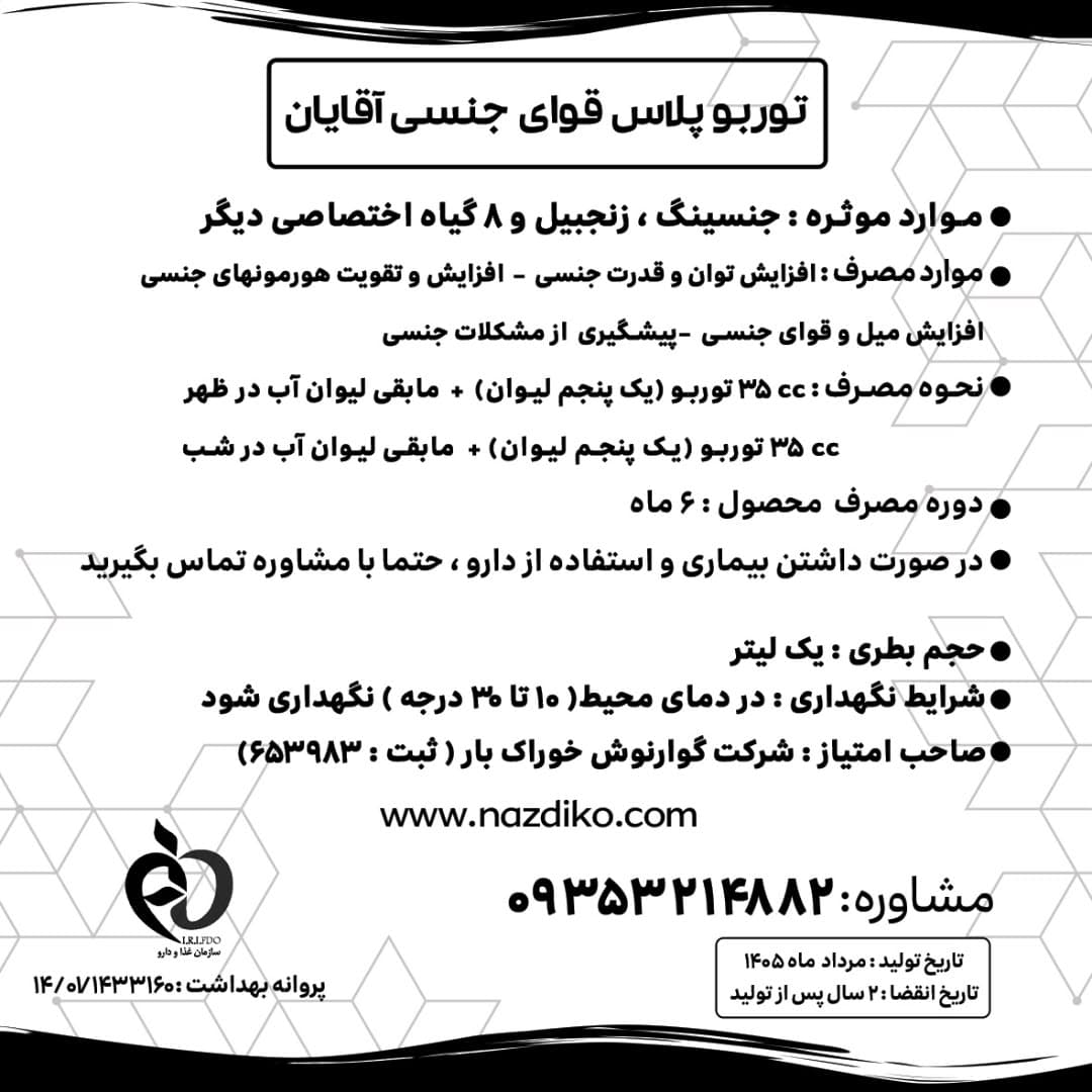 دوره تخصصی تقویت اسپرم و باروری آقایان | رویکرد ریشه‌ای و گیاهی — تصویر ۶
