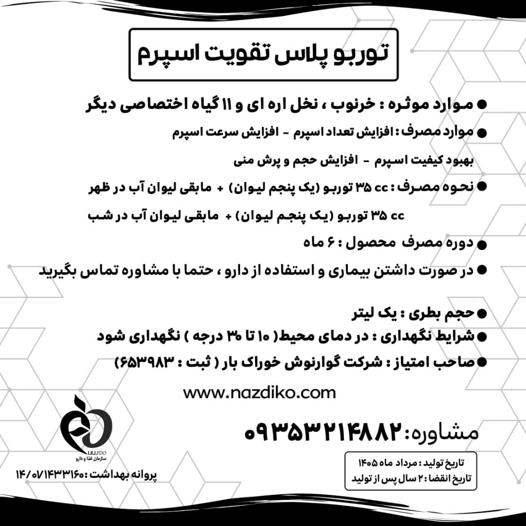 دوره تخصصی تقویت اسپرم و باروری آقایان | رویکرد ریشه‌ای و گیاهی — تصویر ۵