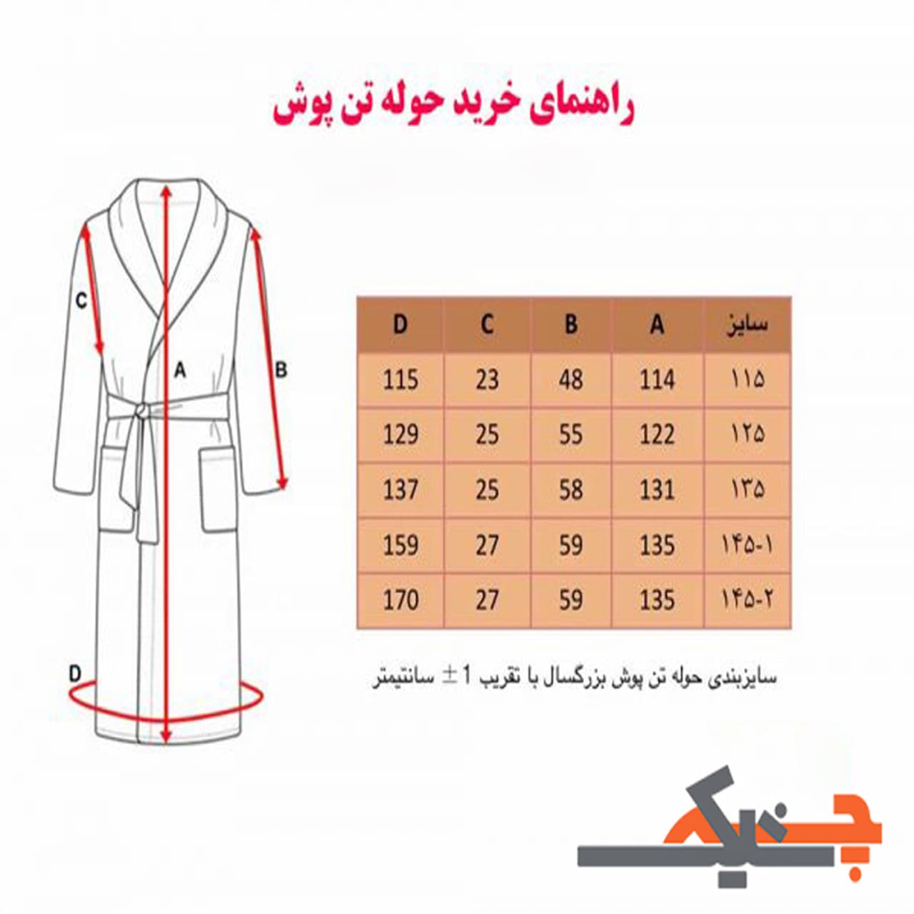 حوله تن پوش دخترانه اولن (EVLEN) ۱۲۵ (گلبه ای) کد HE12536188 — تصویر ۸