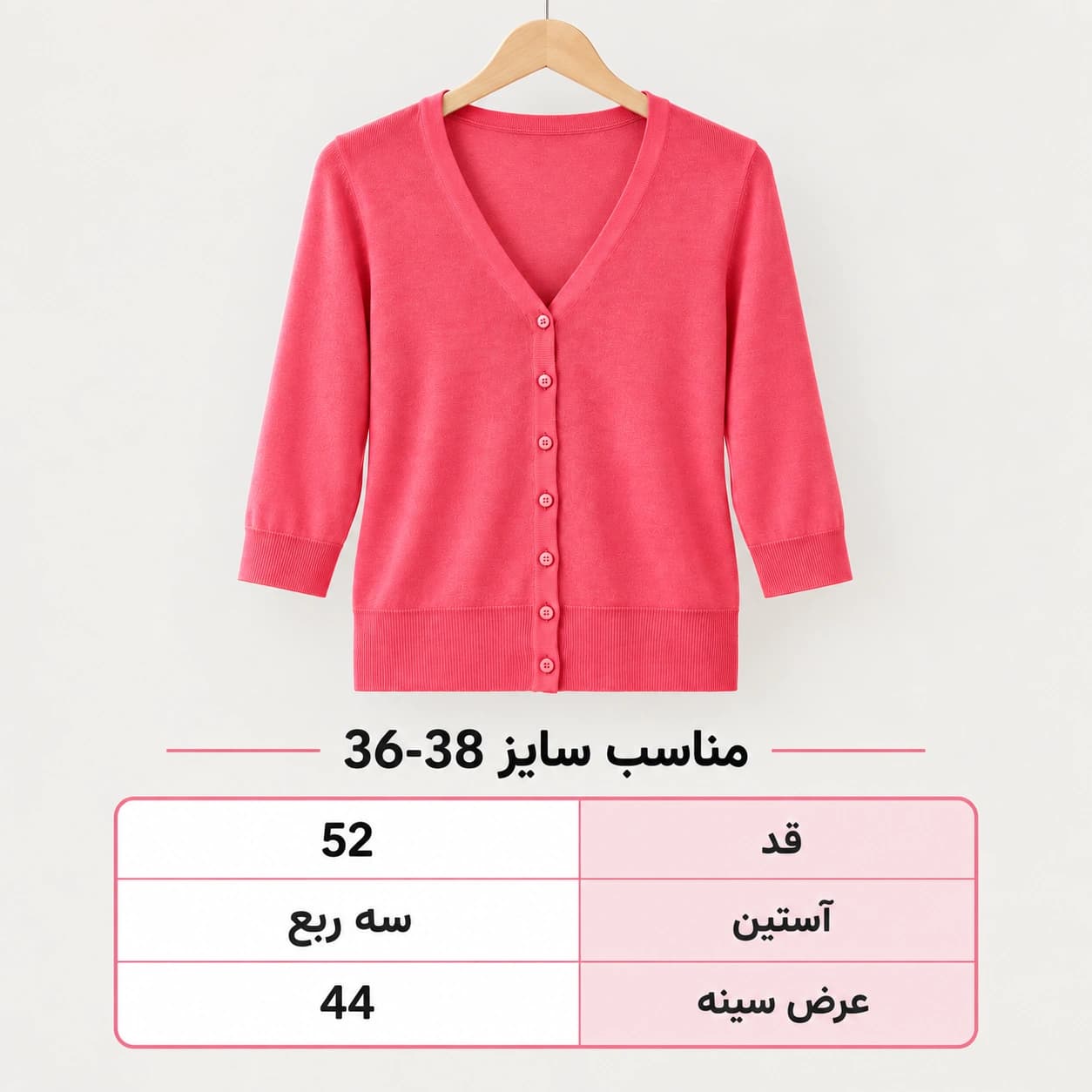 ژاکت زنانه دکمه‌دار مدل رزا صورتی — تصویر ۳