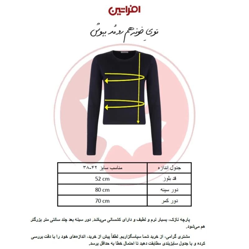 بلوز فینگردار زنانه مدل مانیا سبز روشن | کد 7576 — تصویر ۸