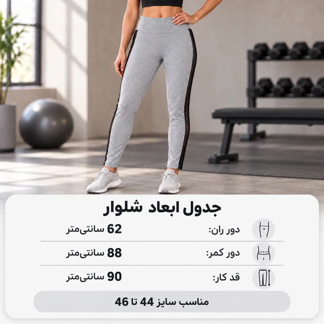 لگ فیتنس زنانه بغل توردار | کد 5570 — تصویر ۷